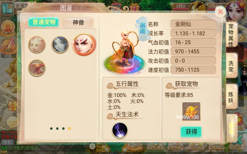 【手工搭建】回合手游【逍遥西游之灵魂摆渡】一键既玩镜像服务端+Linux手工端+教程