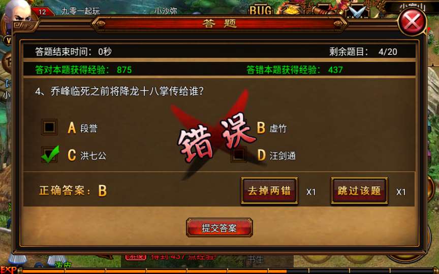 [手工架设] 古风武侠角色扮演手游-六大门派-Win一键既玩服务端+充值后台