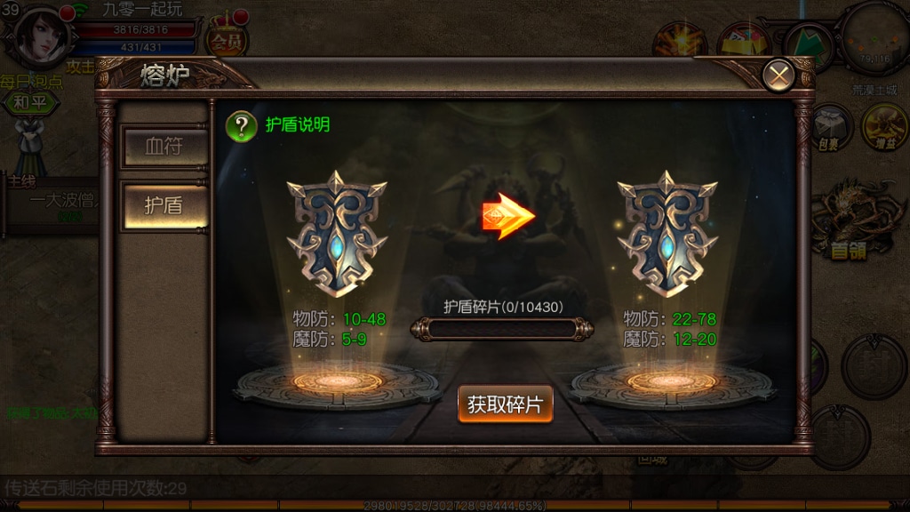 [手工架设] 【傲视沙城】-典藏传奇手游--Win一键端+傲视沙城全套