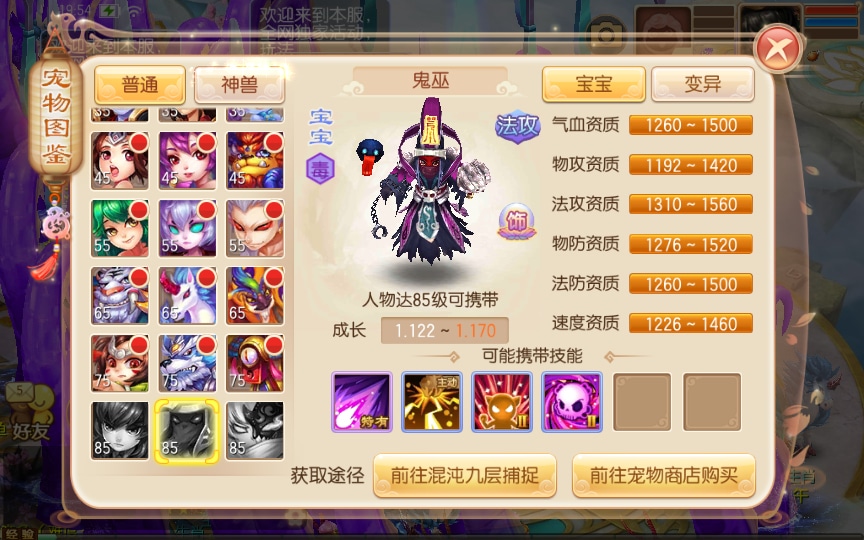 [手工架设] 梦幻诛仙12职业神器梦诛-2024整理一键既玩服务端+Linux手工端+多功能GM后台