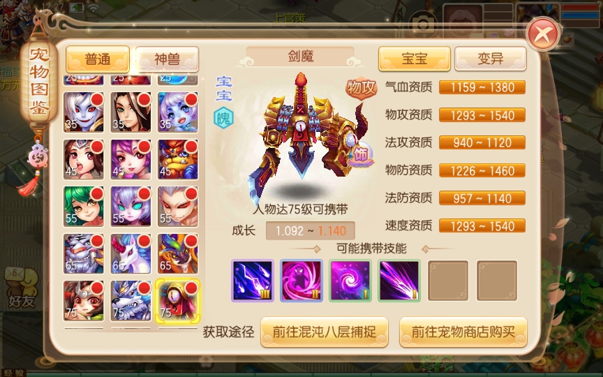 [手工架设] 梦猪13职业虚无梦诛微变版-一键既玩服务端+Linux手工端+多功能GM后台