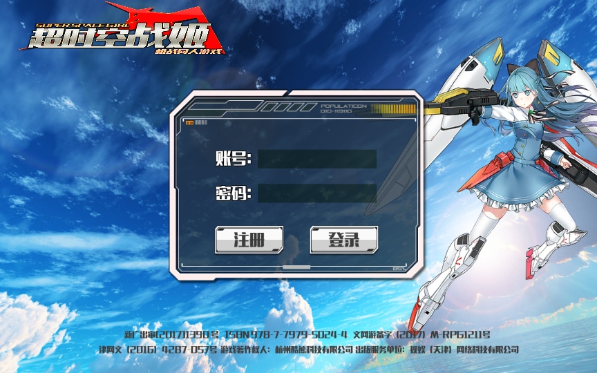 [手工架设] 【超时空战姬】-Linux手工服务端+运营后台+详细搭建教程