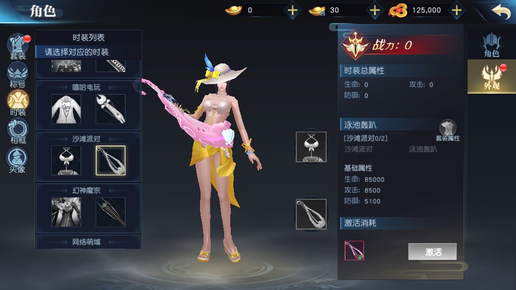 [手工架设] 唯美3D仙侠手游-仙之痕-一键端+Linux手工服务端+GM授权后台