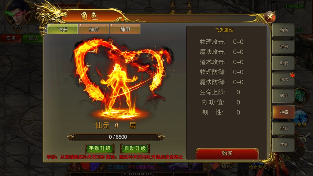 [手工架设] 传世之王城英雄-2023整理Win一键即玩服务端+GM后台+教程