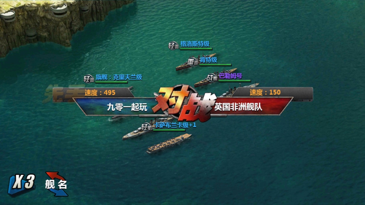 [手工架设] 典藏策略对战手游-战舰帝国无限制版-2024Win一键服务端+GM工具+教程