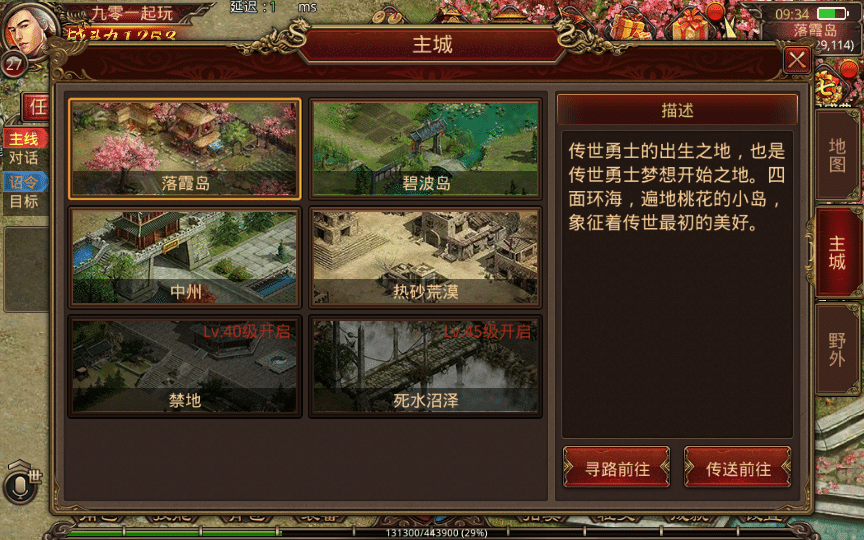[手工架设] 巅峰传世-一键既玩镜像服务端（赠Linux本地学习手工端+GM授权物品后台+教程）