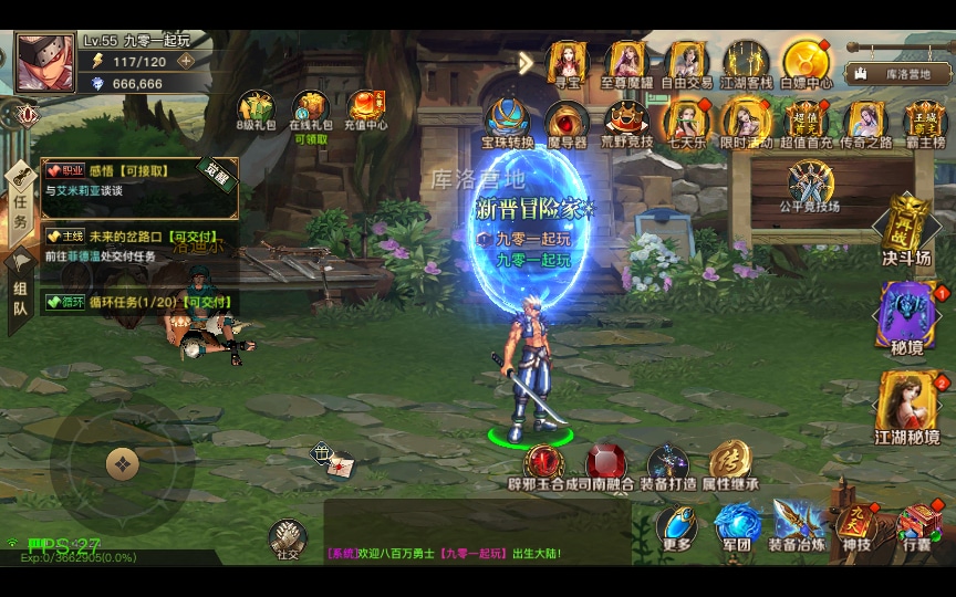 [手工架设] 2D江湖之涧1.5阿拉德-一键端+Linux手工端+懒人助手+运营后台+新后台++教程
