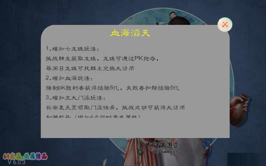 [手工架设] 大话回合手游-精品西游之血海滔天-Win一键即玩服务端+代理后台