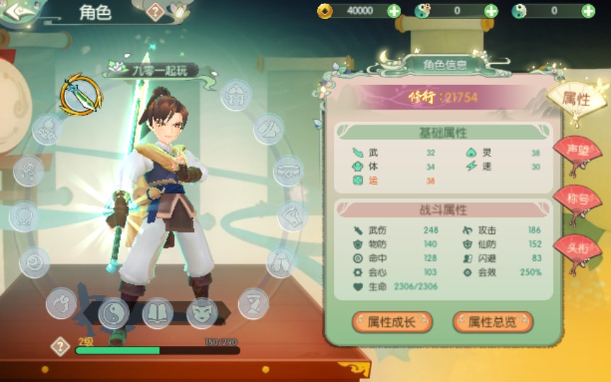 [手工架设] 3D新国风MMORPG手游-仙剑奇侠传-2024单机一键端+Linux手工服务端+GM后台+教程