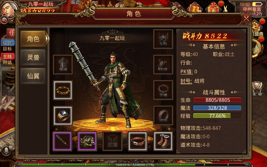 [手工架设] 巅峰传世-一键既玩镜像服务端（赠Linux本地学习手工端+GM授权物品后台+教程）