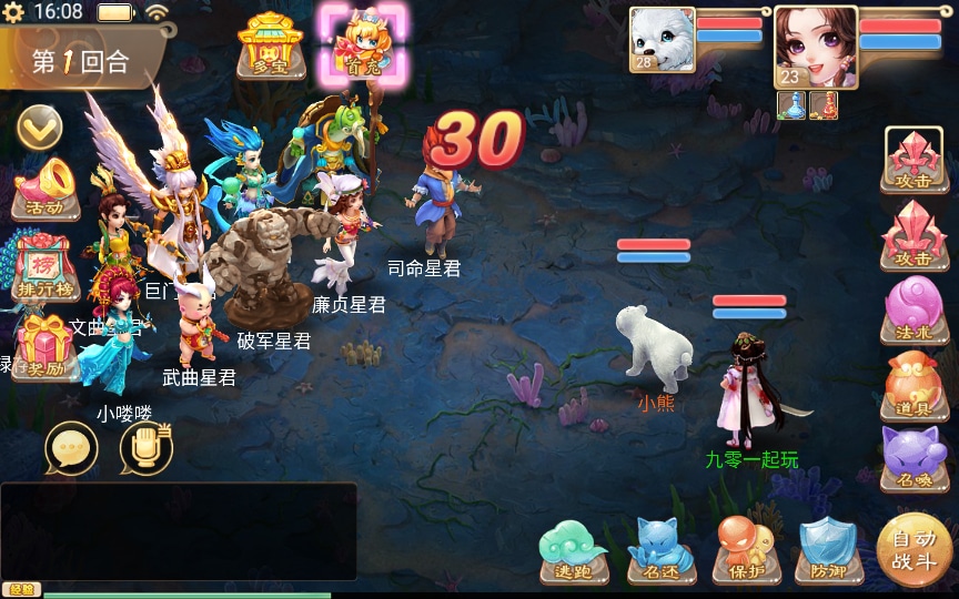 [手工架设] 大话回合手游-初尘西游-7月Win一键服务端+教程