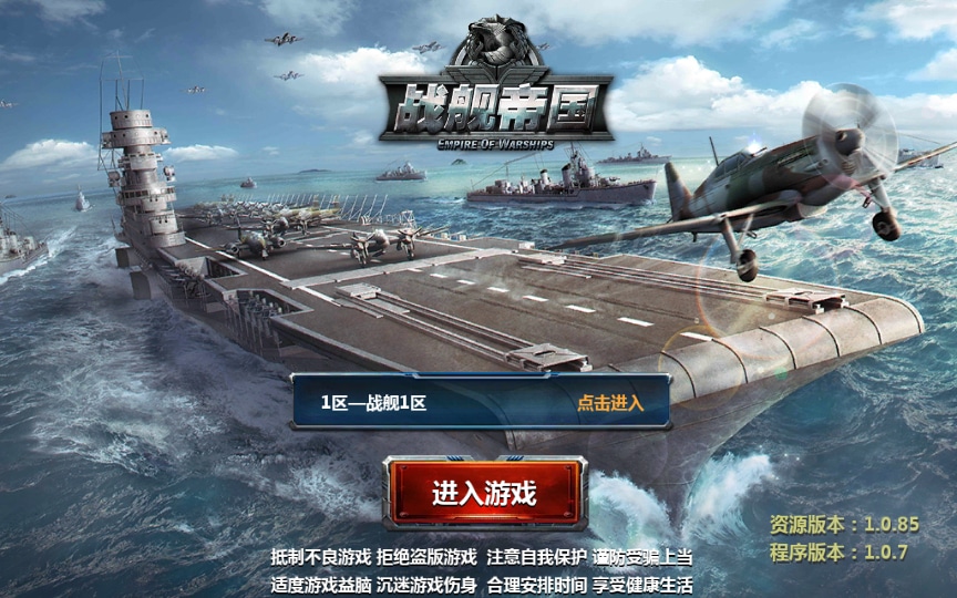 [手工架设] 典藏策略对战手游-战舰帝国无限制版-2024Win一键服务端+GM工具+教程