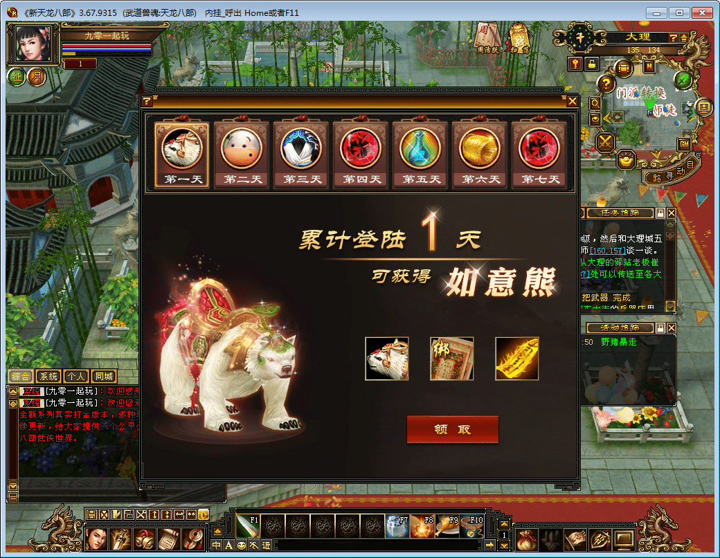 [手工架设] 【天龙八部之怀旧武道二兽魂版】一键端+Linux本地学习手工端+GM工具