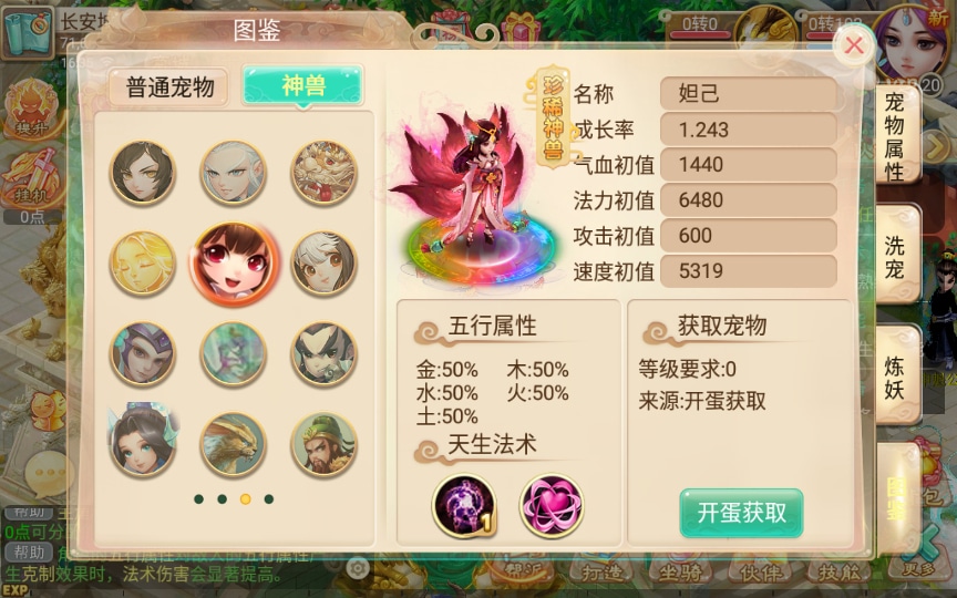 【手工搭建】回合手游【逍遥西游之灵魂摆渡】一键既玩镜像服务端+Linux手工端+教程