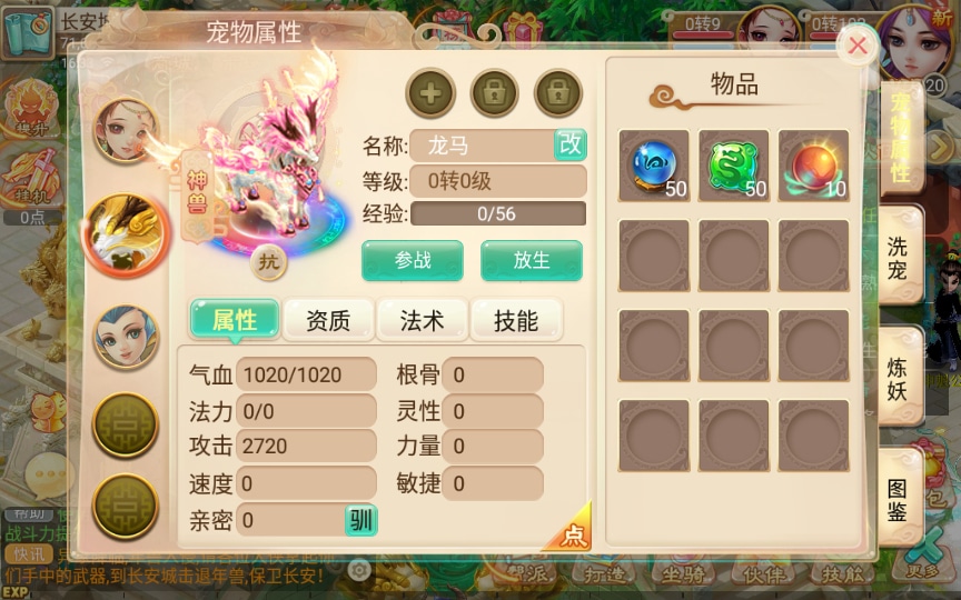 【手工搭建】回合手游【逍遥西游之灵魂摆渡】一键既玩镜像服务端+Linux手工端+教程