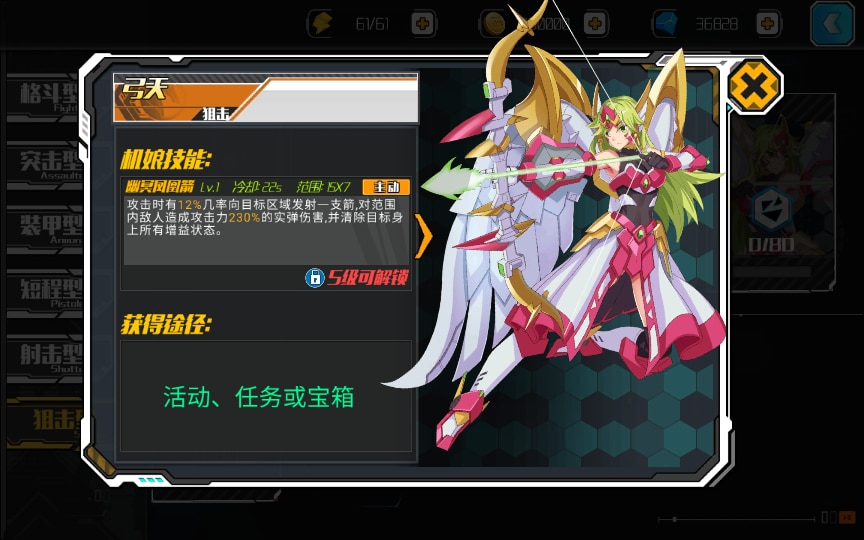 [手工架设] 【超时空战姬】-Linux手工服务端+运营后台+详细搭建教程