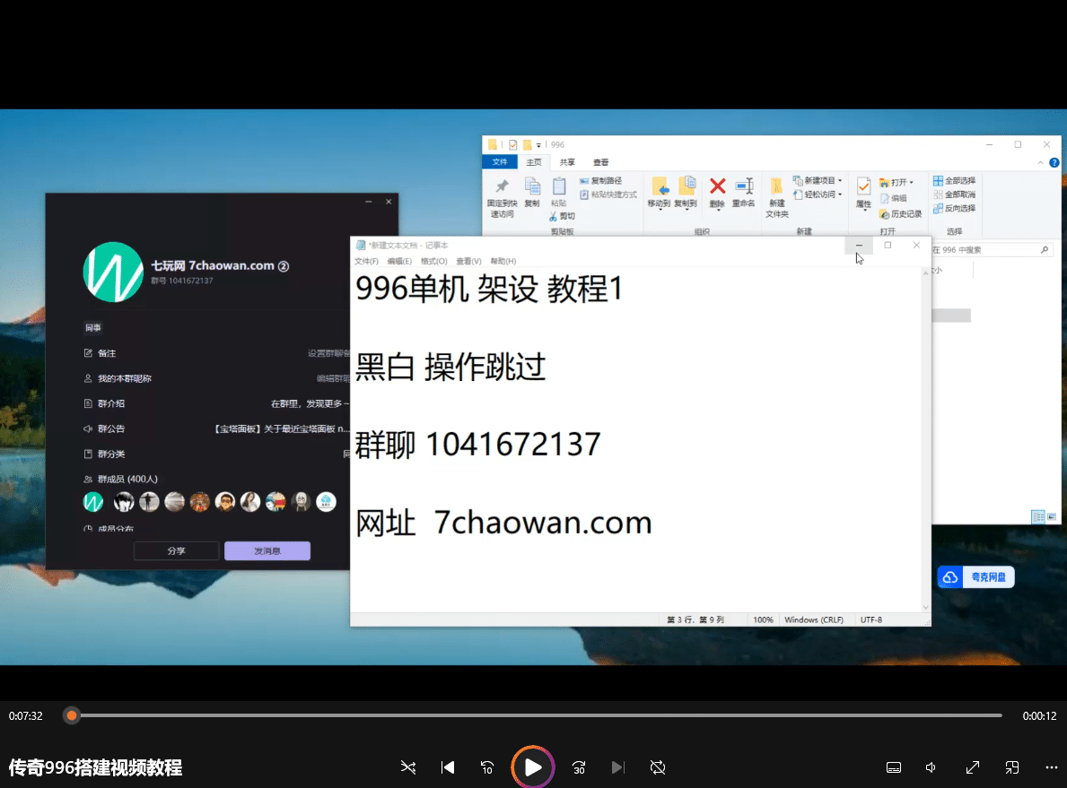 【综合工具】【原创】传奇996搭建教程由大佬亲自原创发布