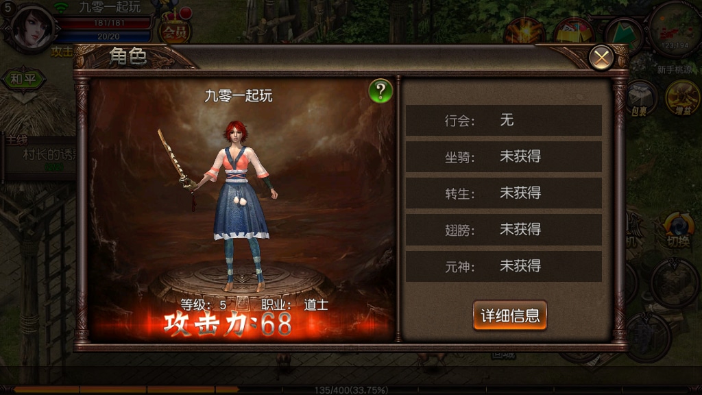 [手工架设] 【傲视沙城】-典藏传奇手游--Win一键端+傲视沙城全套