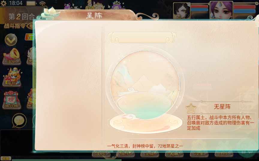 [手工架设] 大话回合手游-精品西游之血海滔天-Win一键即玩服务端+代理后台