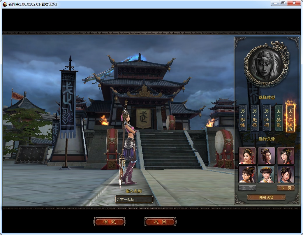 [手工架设] 典藏2.5D回合端游-新问鼎-一键端+Linux手工服务端+PC客户端+教程