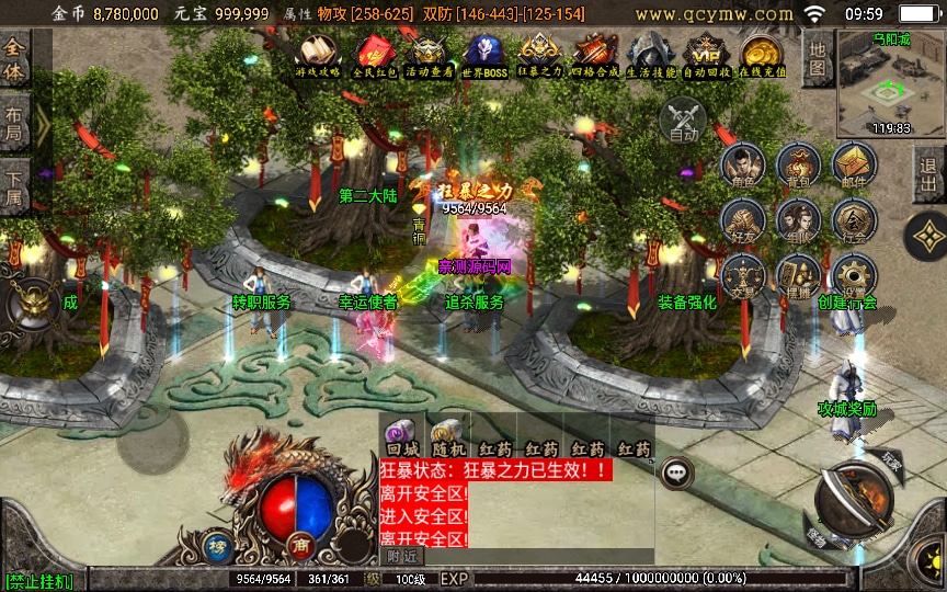 [手工架设] 战神传奇-玛法至尊三合一第二季-特色服务端+凌霄宝殿+幽冥鬼城+迷失仙境+远古祭坛