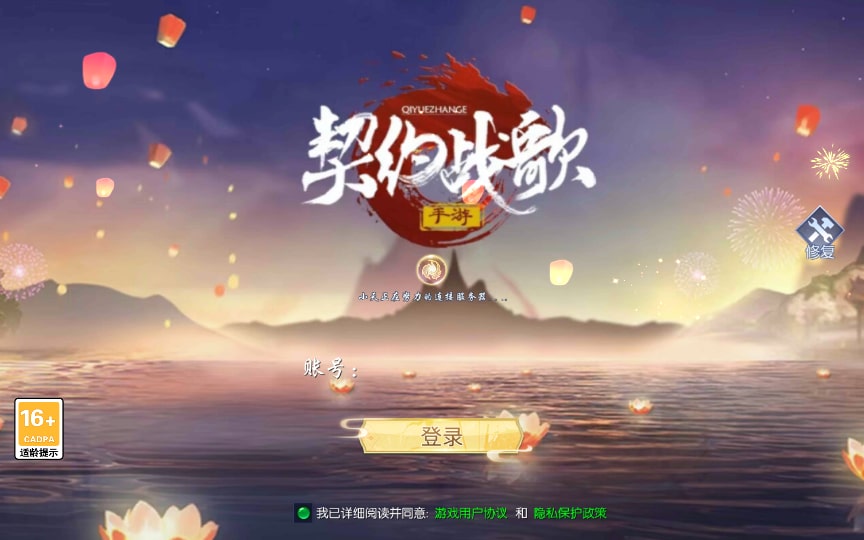 [手工架设] 天之禁-契约战歌多区跨服版-2024最新Win服务端+GM后台+教程-七玩网