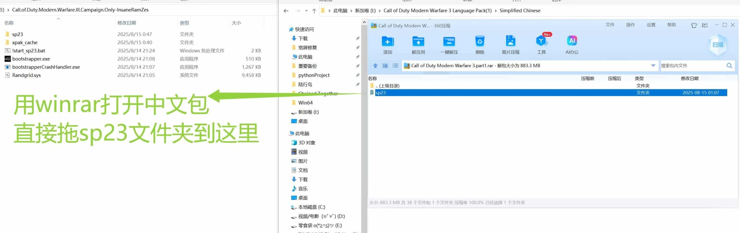 【PC单机】【战役模式】使命召唤20 现代战争3（Call of Duty Modern Warfare III）v10.4免安装中文版