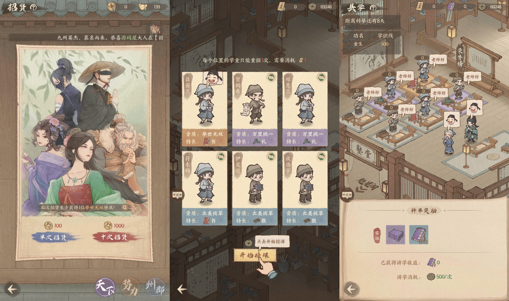 【一键端游】这城有良田新13三国版 大佬分享