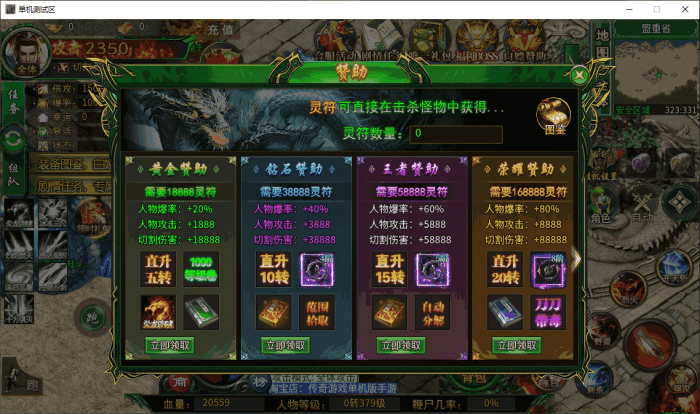 [手工架设] 传奇来了来了【最强战兵16大陆】996引擎单机