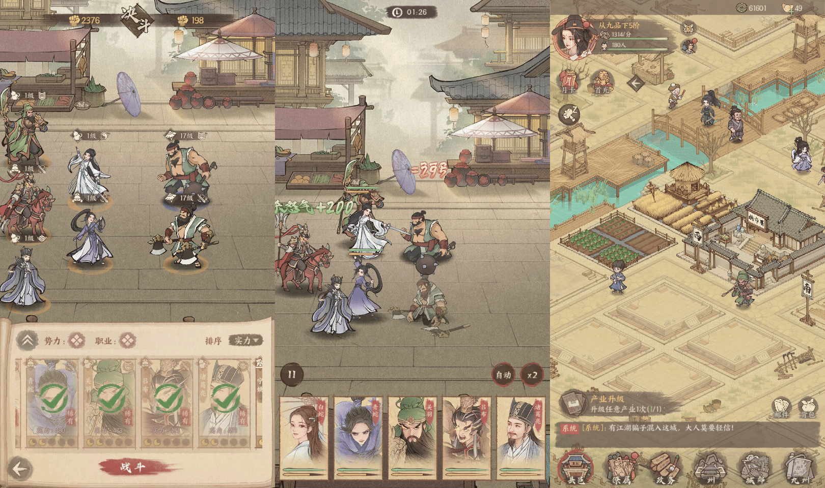 【一键端游】这城有良田新13三国版 大佬分享