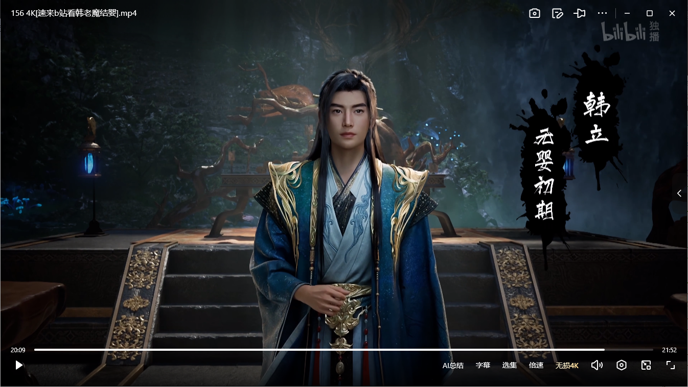 【国漫】周六动漫更新：凡人修仙传157集4K(2025) 夸克网盘全季 | 韩立结婴心魔高潮剧情-七玩网