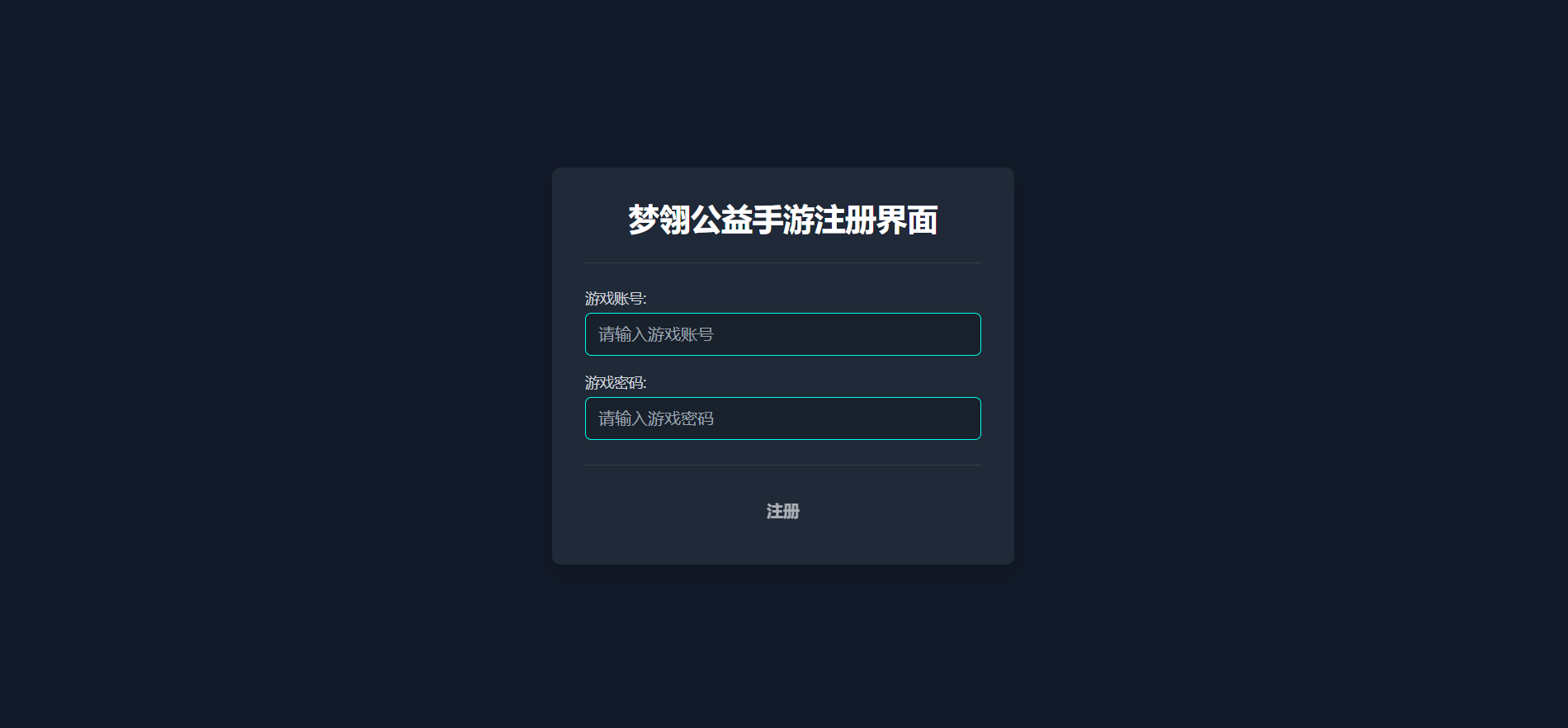 [手工架设] 2D横版动作闯关手游《境界-死神激斗》注册网站php修复