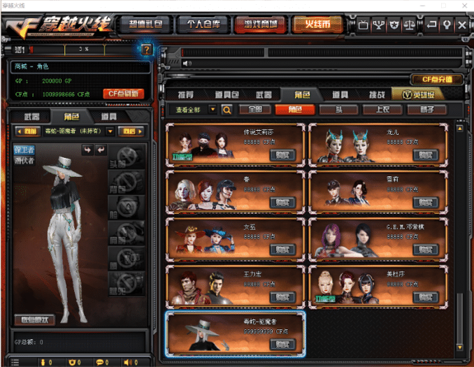 [手工架设] 2025最新CF2.0服务端+数据库+不掉血文件+点券充值工具+配套客户端/支持公网架设
