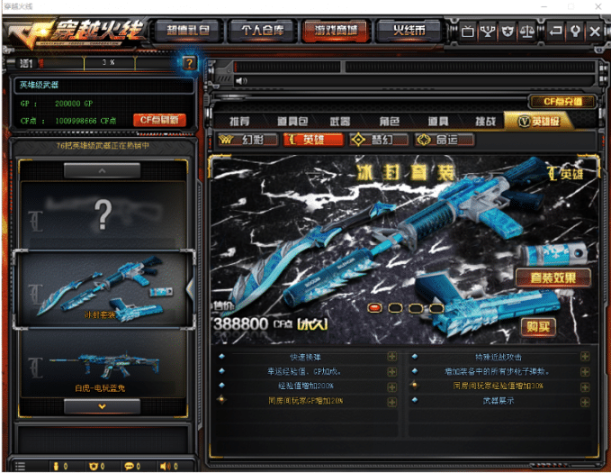 [手工架设] 2025最新CF2.0服务端+数据库+不掉血文件+点券充值工具+配套客户端/支持公网架设