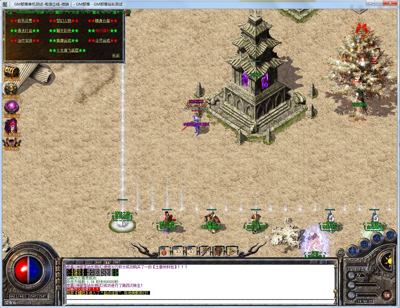 [一键安装] 诛天问世诛天冰雪三职业版[GOM引擎]