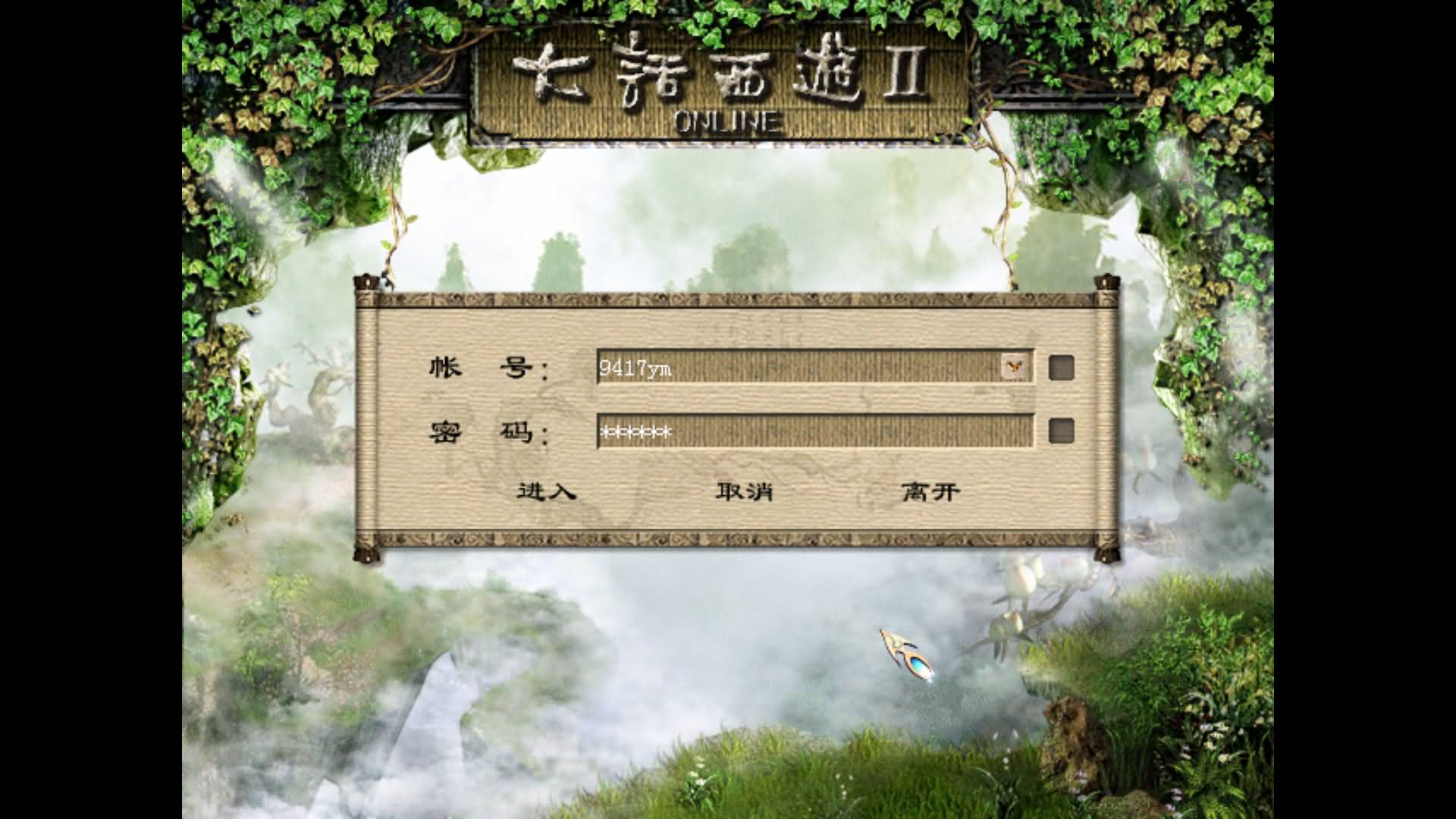 [手工架设] GGE2大话5000团的那个