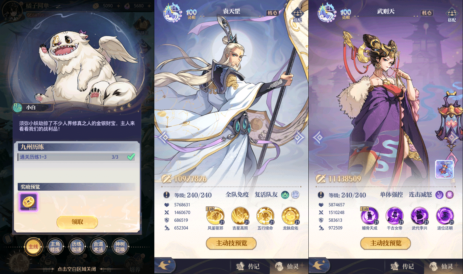 [一键安装] 手游《炼仙传说》虚拟机一键端+GM授权后台（已修复授权等问题）