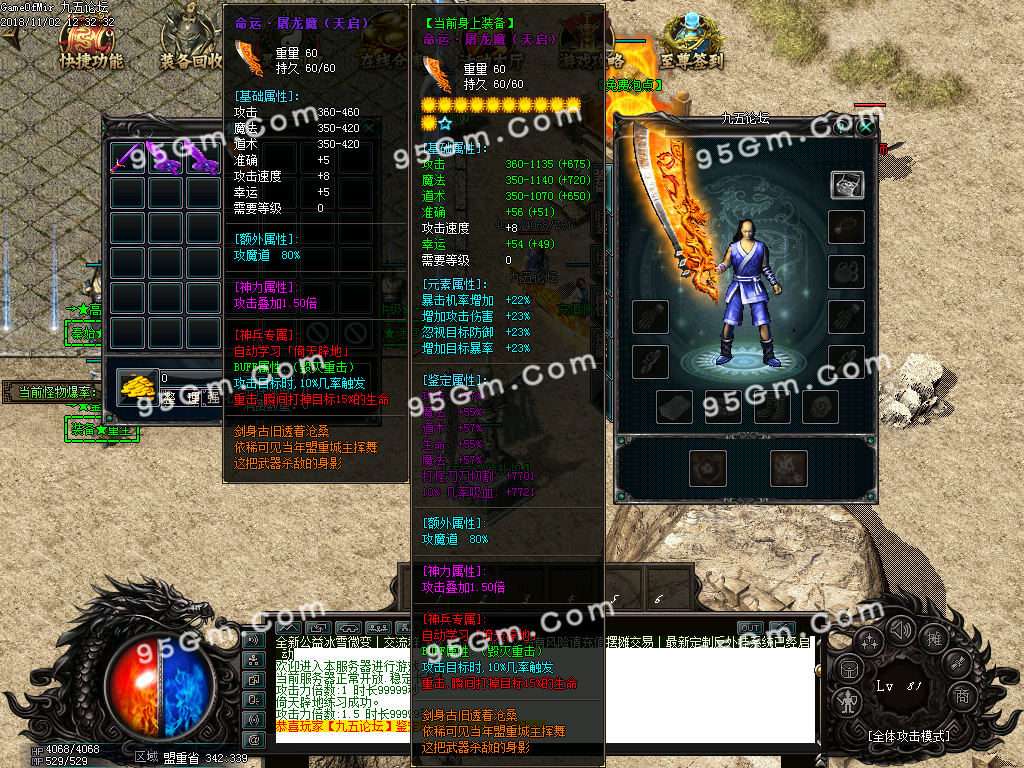 【大佬付费分享】1102-11月命运魔器公益冰雪单职业微变传奇版本