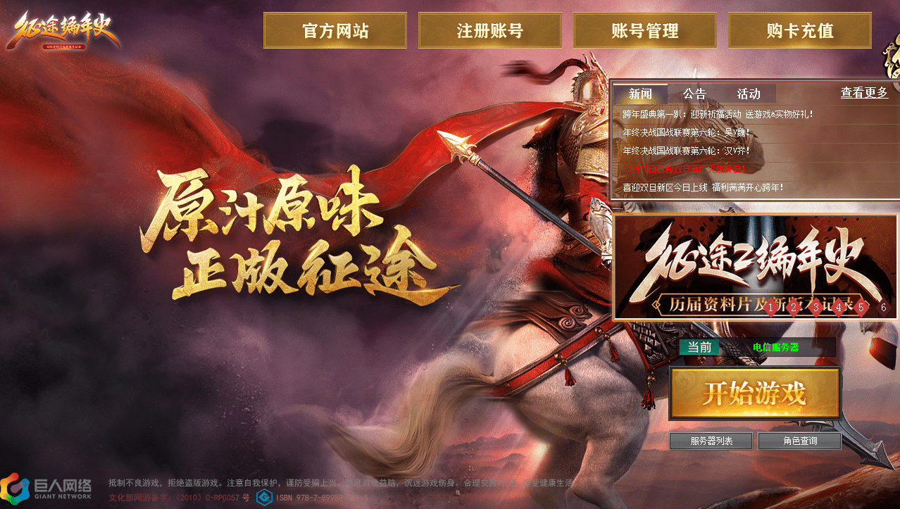 [一键安装] 梦回征途2024最新整理单机一键即玩镜像端+PC客户端+版本修改工具+GM工具+教程