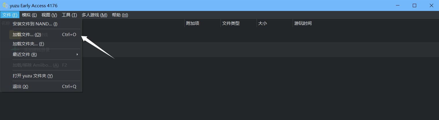 【模拟器】YUZU模拟器 v4176 附带最新KEY-七玩网资源站