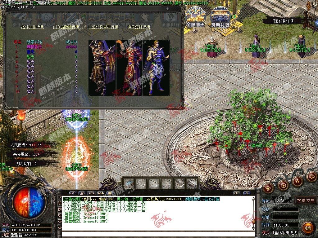 【大佬付费分享】0516-5月新1.85无限合成雷霆二合一单职业传奇服务端