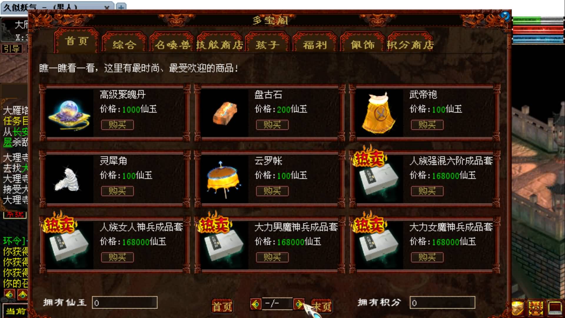 [手工架设] GGE2大话5000团的那个