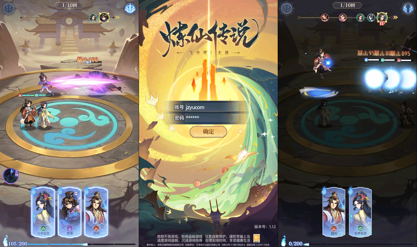 [一键安装] 手游《炼仙传说》虚拟机一键端+GM授权后台（已修复授权等问题）