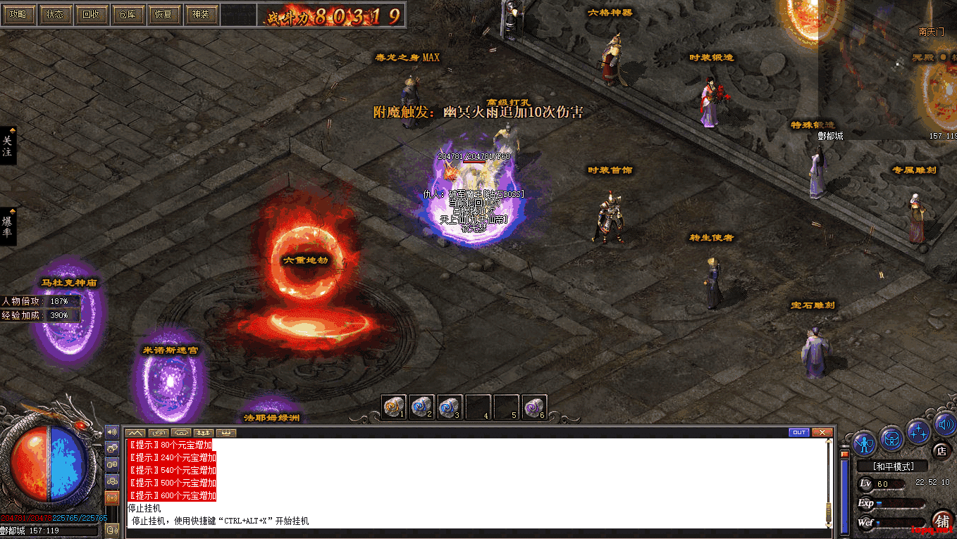 [手工架设] 【翎风引擎】仙逆传奇