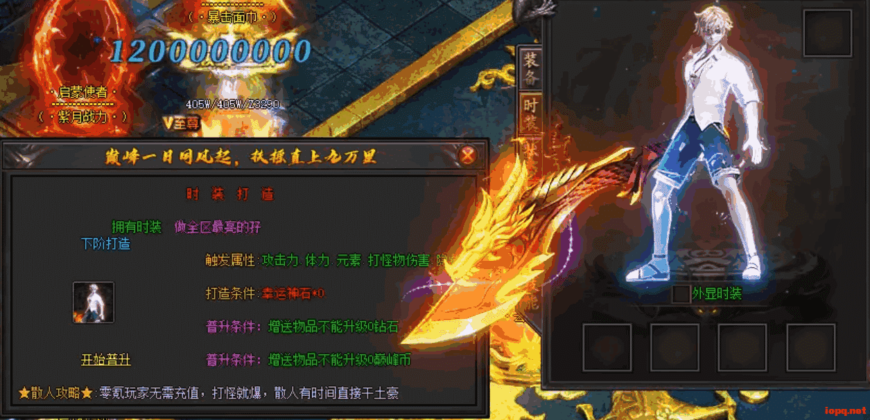 [手工架设] 神器迷失《暴走的刀》单职业传奇