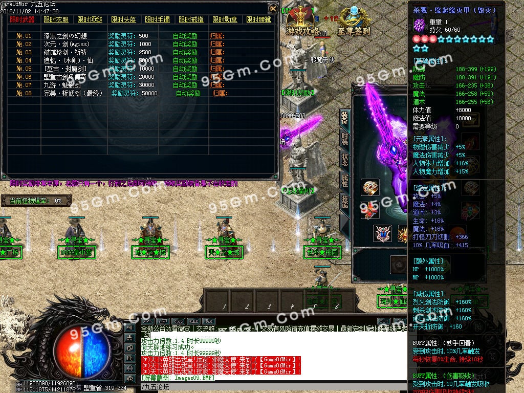 【大佬付费分享】1102-11月命运魔器公益冰雪单职业微变传奇版本