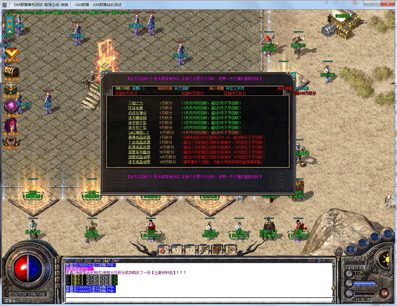 [一键安装] 诛天问世诛天冰雪三职业版[GOM引擎]