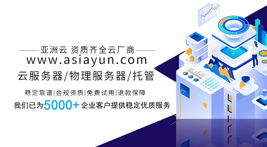 【商家投稿】亚洲云：深圳一手资源！500M深圳大带宽低至35元起！香港、美国、日本、内地500M大带宽均有优惠！