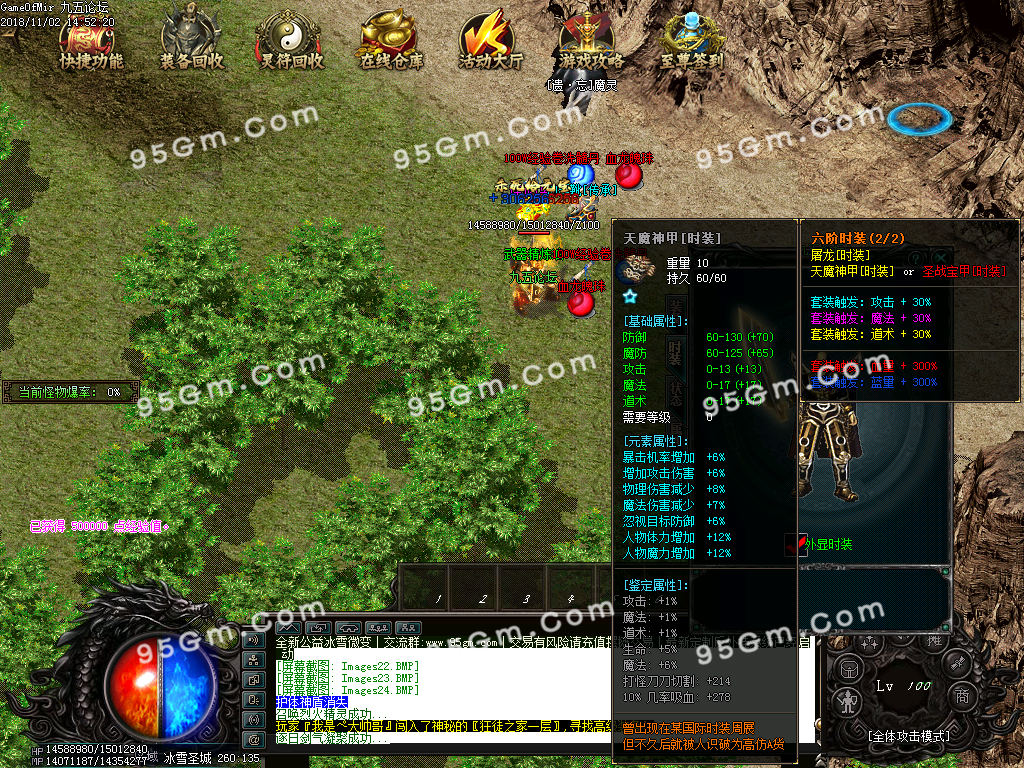 【大佬付费分享】1102-11月命运魔器公益冰雪单职业微变传奇版本