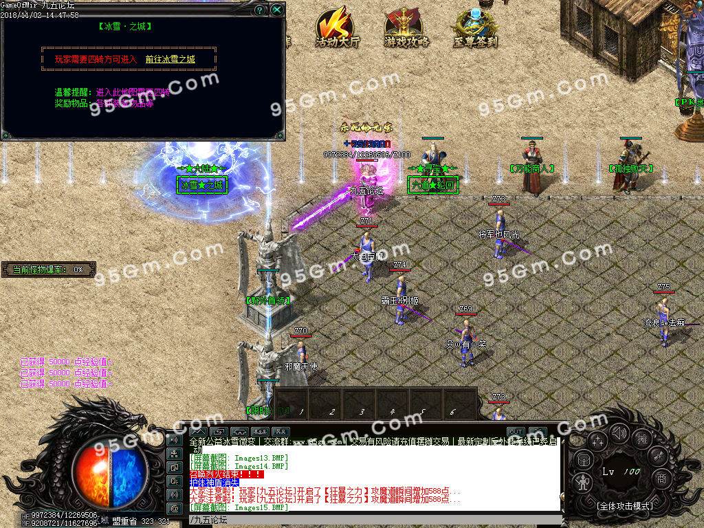 【大佬付费分享】1102-11月命运魔器公益冰雪单职业微变传奇版本